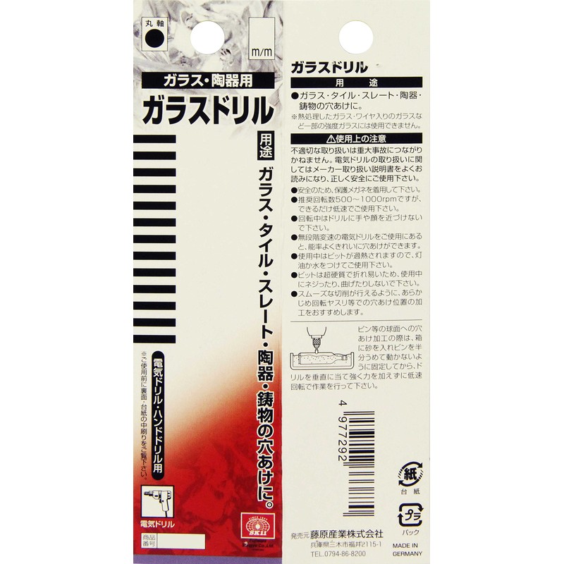 SK11 Glass and Ceramic Drill 0.2 inch (6 mm)