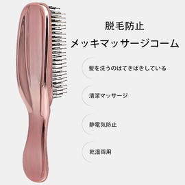 FamGift Electroless Comb Plating Massage Anti-Static Hair Removal Long Handle Wet and Dry Comb Comb Comb Massage Scalp (Long Shank Plated Rose Gold)