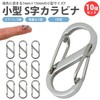 prendre PR-CARA10 Small Carabiner S-Shaped Hook, Stainless Steel, Lightweight, Accessories,