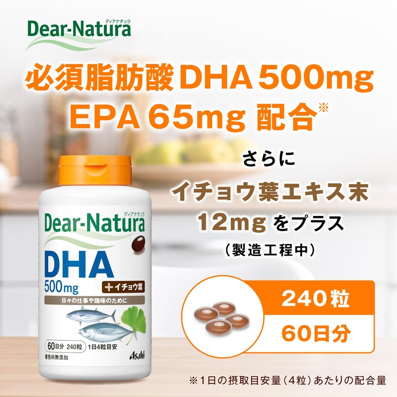 Dear Natura DHA with Ginkgo Biloba 240 pills (60 day