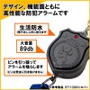 Kutsuwa ST113SV Star Line Burglar Alarm with Clip Emblem Type
