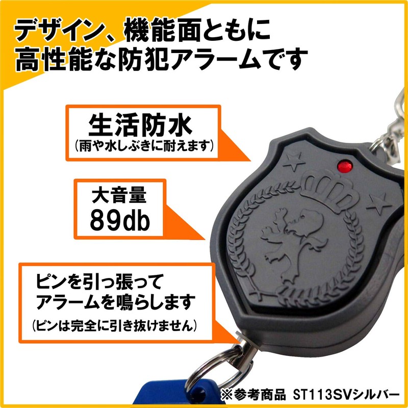 Kutsuwa ST113SV Star Line Burglar Alarm with Clip Emblem Type
