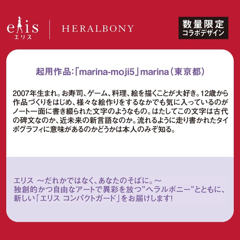 Heralbonny Project Ellis Compact Guard with Wings, 14.2 inches (36