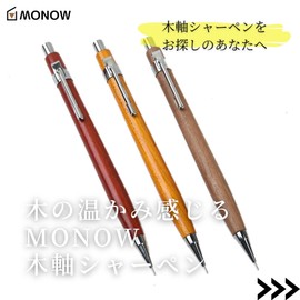 MONOW Wood Axis Mechanical Pencil Wooden Mechanical Pencil Wooden Axle Pen Mechanical Pencil Wooden Axle Pen Wooden Axle (Maple)