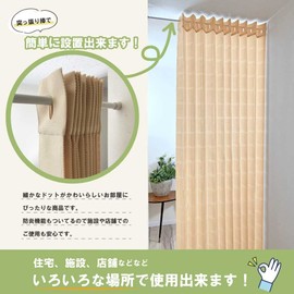 Kaei-lace KAEI LACE Accordion Curtain, Flameproof, Washable, Heat Insulation, Blindfold, Room Divider, Thick, Made in Japan, Long Size, Pere Pail, Dot Pattern, Beige (Approx. 59.1 inches (150 cm) x