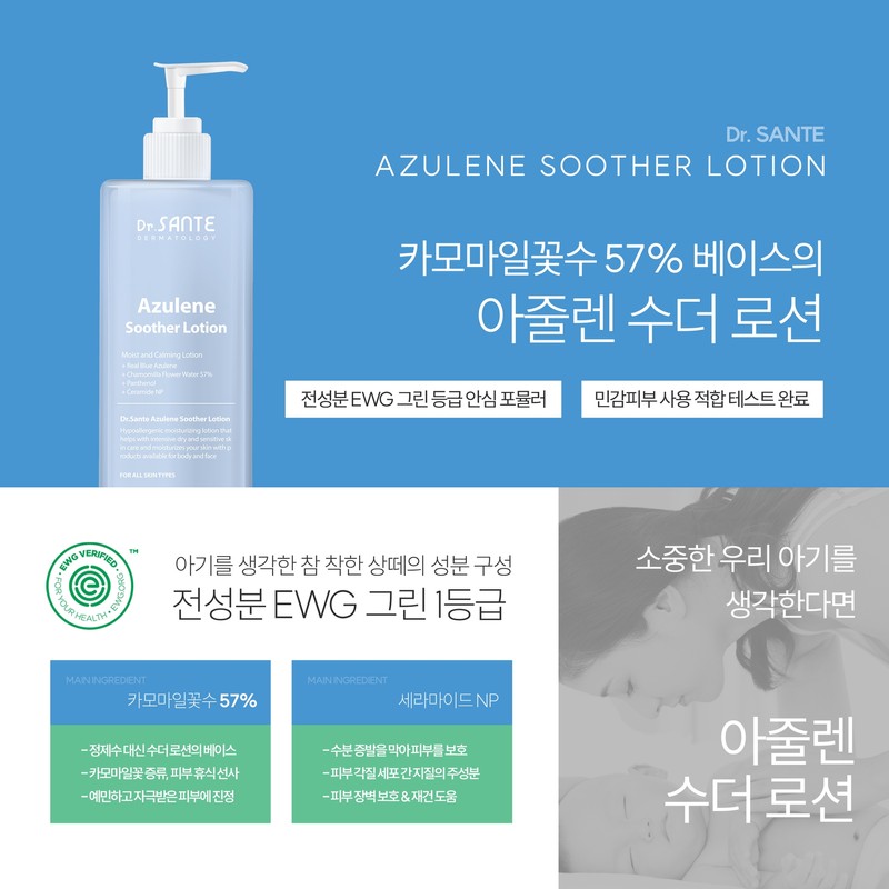 Santé Azulene Soother Lotion 500ml Azulene Soother Mist 100ml /