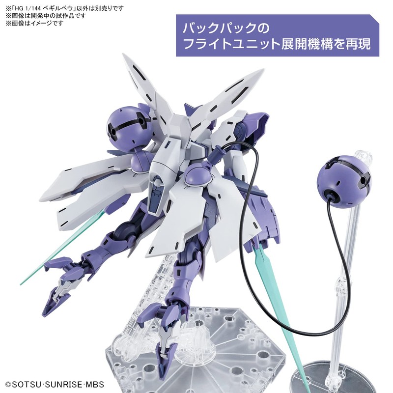 HG Mobile Suit Gundam, Mercury Witch Begilbeu, 1/144 Scale, Color-Coded
