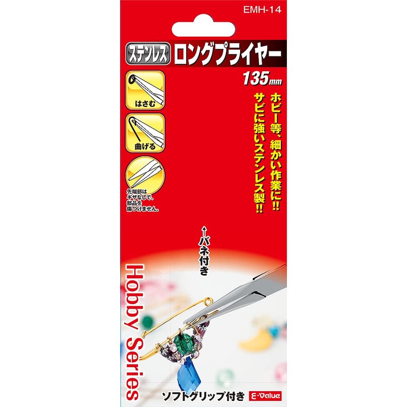 E-Value, Stainless Steel Long Pliers, EMH-14 , 5.3 inches (135