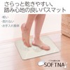 Fine SOFTNA FIN-1045BE Bath Mat with Diatomaceous Earth, Unbreakable, Lightweight,