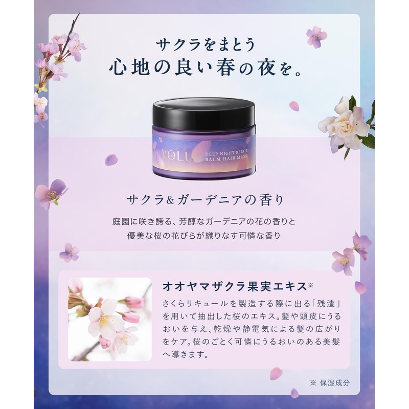 [Spring 2025 Limited] YOLU Yol Hair Mask, Deep Night Repair