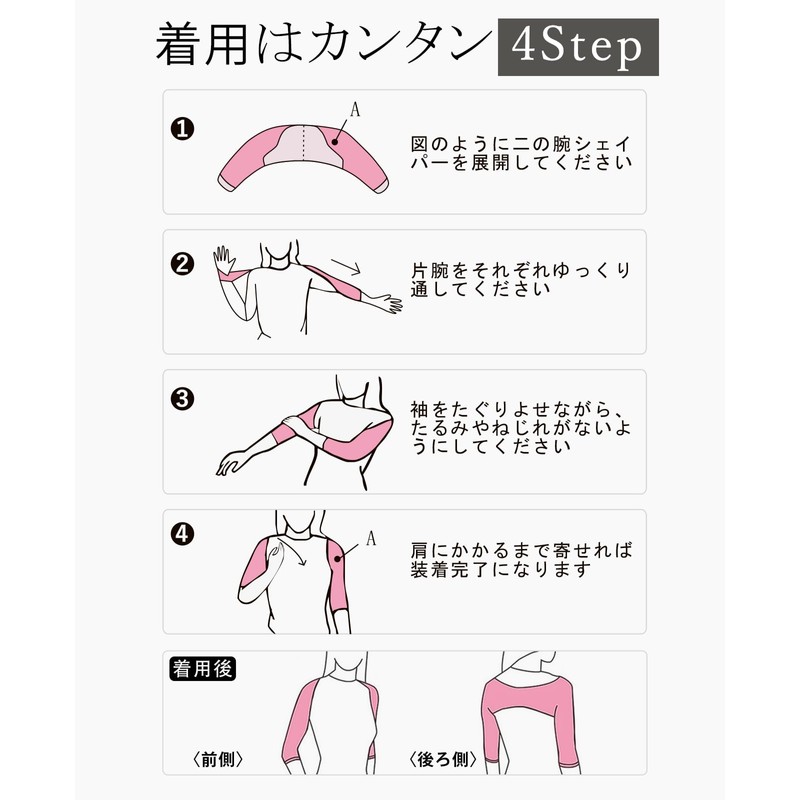 Varlcor 二の腕シェイパー 肩 サポーター 補正下着 着圧インナー 加圧ベルト 姿勢サポーター 猫背ベルト 巻き肩