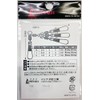 Ishinada T-09 Taco Snap Triple L Black