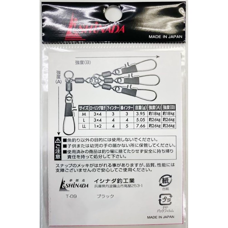Ishinada T-09 Taco Snap Triple L Black