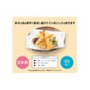 Nippon Dixie Tempura Shiki, 50 Sheets, White