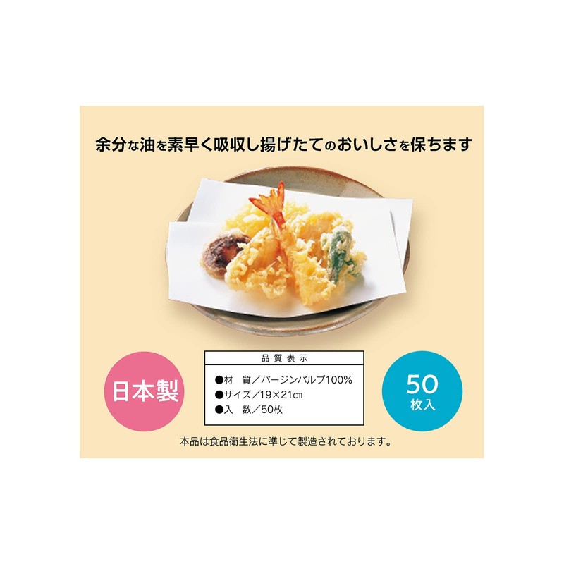 Nippon Dixie Tempura Shiki, 50 Sheets, White