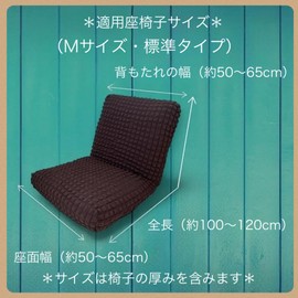 Seat Cover, Pokopoko Material, Stretch, All Seasons, Stretchable, Fitted Cover, Washable, Seat Cover (Standard Type, P Coffee, M)