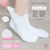 Amemari Tabi Socks, Stretch, White, Non-slip, Fits 4.3 - 11.8