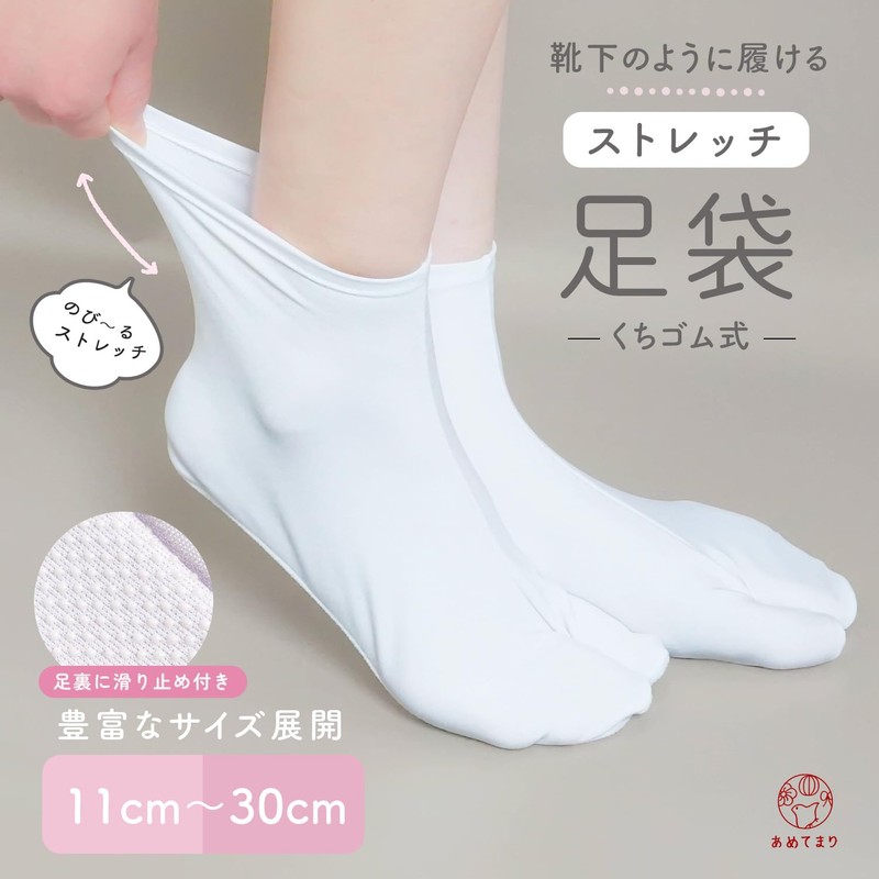 Amemari Tabi Socks, Stretch, White, Non-slip, Fits 4.3 - 11.8