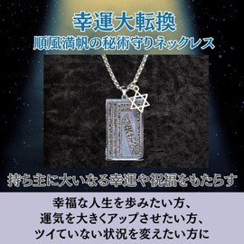 [Tsukoudo] [Good Luck Transformation, Smooth Sailing Article] Stainless Steel Necklace for Men and Women, Unisex, Stainless Steel