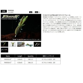 JACKALL Worm Faibos 4.5" Grippan/Chart Lure