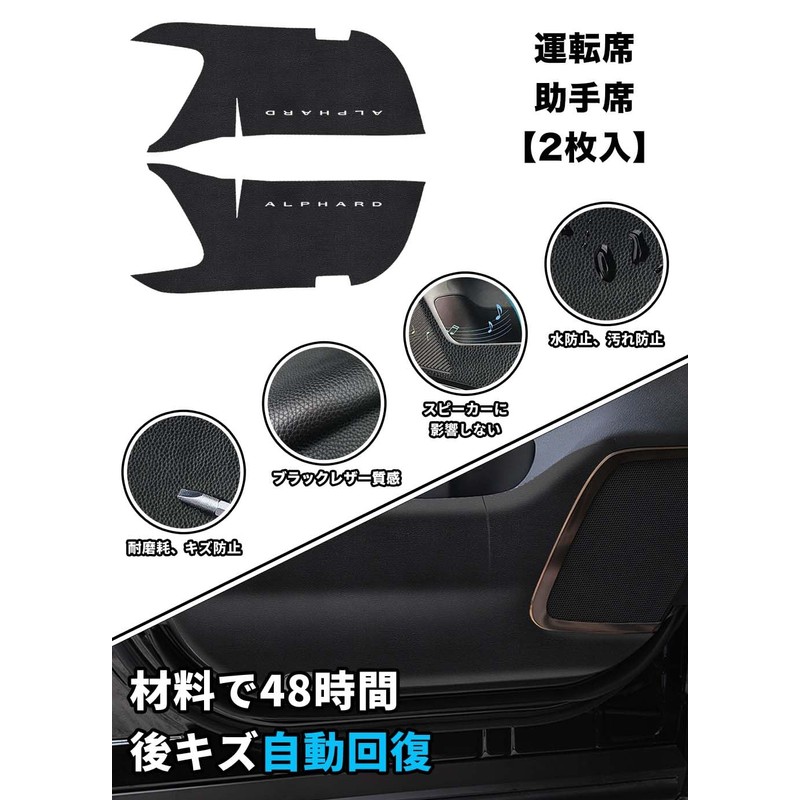 HUDIY Door Kick Guard, For New Alphard 40 Series Vehicles,