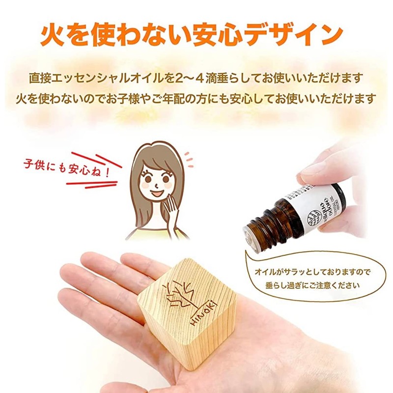 reliqua odore Tosa Hinoki Aroma Set, Aroma, Sleep, Cypress, Gift,
