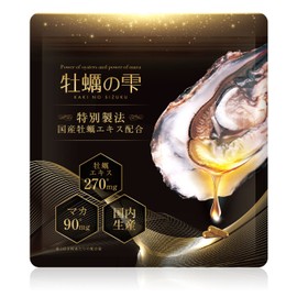 牡蠣の雫 特別製法 牡蠣エキス 亜鉛 マカ タウリン 濃縮 高配合 90粒 茶色