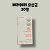 Better Wearer Probiotics Lactobacillus 30 tablets / 베러웨러 프로바이오틱스 유산균