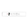 Secret Bijin Honoka Eyeliner Natural Brown