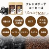 チャコール コーヒー 150g クレンズ 炭 ダイエット CLEANSE BEAUTE COFFEE (ストレート（ブラックタイプ）)