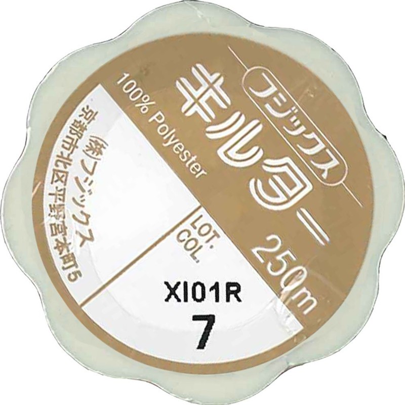 Fujix Quilter 250M Quilt Yarn 7