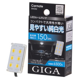 Carmate GIGA BW262 Car LED Room Lamp, Compatible with T10/T8 x 29/T10 x 31/G14 [6,500K / 150lm] Compact Plate Type, Includes 6 Brightness LEDs, Pure White Light, Indoor Light, 1 Piece