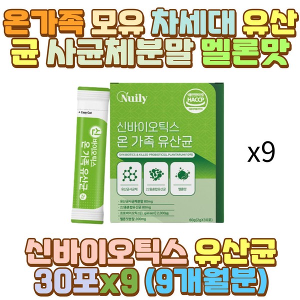 [On Sale] Women in their 50s, biotics, lactic acid bacteria food, dead cells, dried yeast, late-night snack, company dinner, drinking party, eating out / [온세일]50대 여성 바이오틱스 유산균 먹이 사균체 건조효모 야식 회식 술자리 외식