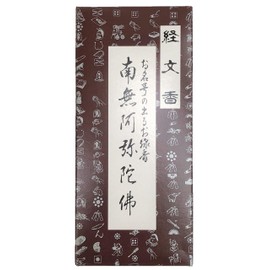 List of Sutras Incense (Special Items)/Incense Sticks _ Natural _ at _ A _ 新盆 _ 初盆 _ _ Ash for Incense Sticks _ Category: Buddhist Ritual Implements Supplies _ Sympathy _ you never got _ Mourning _ 進物 Incense Sticks _ Offerings _ 盂蘭盆会 _ 初盆 _ 新盆 _ Golden 
