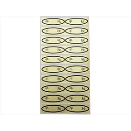 Apple Variety Name Gold Seal 1.9 x 0.6 inches (49 x 14 mm), Pack of 500 (Chiaku)