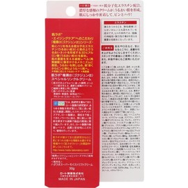 [Japanese Moisture Cream] Hada Labo Gokujun α Special Wrinkle Cream 3D Hyaluronic Acid x Low Molecular Collagen x Low Molecular Elastin 30g