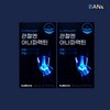 2 boxes of 60 tablets of anaparactin for joints, paractin extract, / 천심련 추출물 파랙틴 관절엔 아나파랙틴 60정 2박스