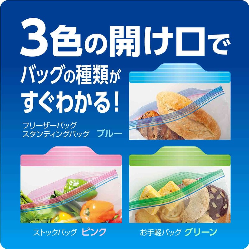 Ziploc Freezer Bags, M, 45 Pieces