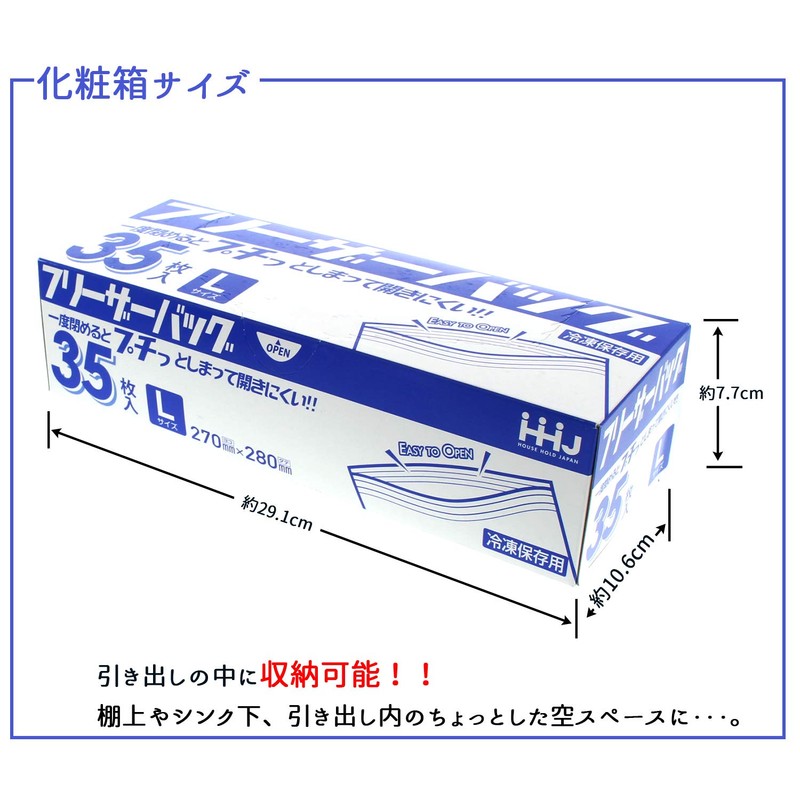 Household Japan KZ16 Freezer Bags, Large, 35 Pieces, Double Zipper,