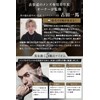 Omotesando Men's Hairdresser Supervised Eyebrow Scissors Set, Makeup Brush Case,