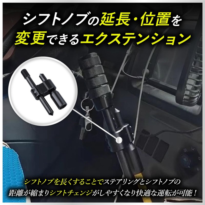 KeiSquare Extension Shift Knob Extension Drift Universal Conversion Height Adjustment