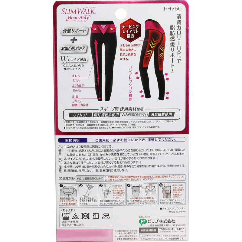 Slim Huoak Beau-Acty Burning Shape Leggings SM Set of 2