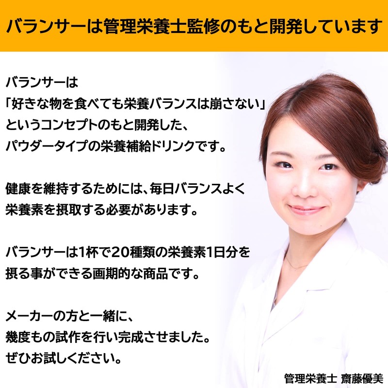 BALANCER バランサー 510g プレーン風味 30杯分 20種類の栄養1日分が摂れる 栄養ドリンク 人工甘味料不使用 置き換え ダイエット