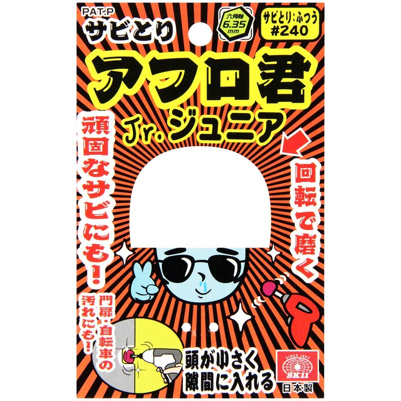 SK11 Rust Remover Afro-kun Junior Hexagonal Shaft for Electric Drill/Impact