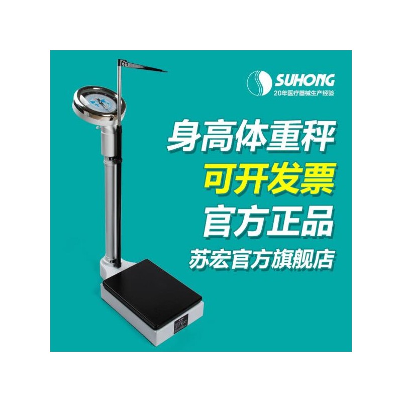 신장체중계 키재기 신장계 몸무게 일체형 키 측정기 [7 160kg 신상