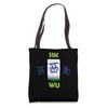 Sik Wu Mahjong Tote Bag
