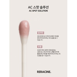 Lyricin Liracyne AC Spot Trouble Calming Solution 18ml Pink Serum / 리라신 AC 스팟 트러블 진정 솔루션 18ml 핑크세럼