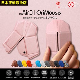 myAir.0 OriMouse MA0-OMPK3 Portable Wireless Mouse, 3D Origami Size, Touch Scroll, Ultra Thin, Lightweight, No USB Receiver Required, Bluetooth 5.2 Connection, Pink Shine