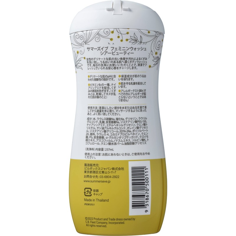 Summer's Eve Feminine Wash Sheer Beauty, 8.5 fl oz (237