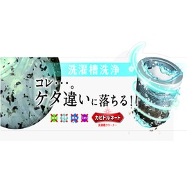 Mold Tornado Washing Tank Cleaner, For Vertical Use, Cleans Mold in Washing Tanks, Sodium Percarbonate, Deodorizing, Antibacterial